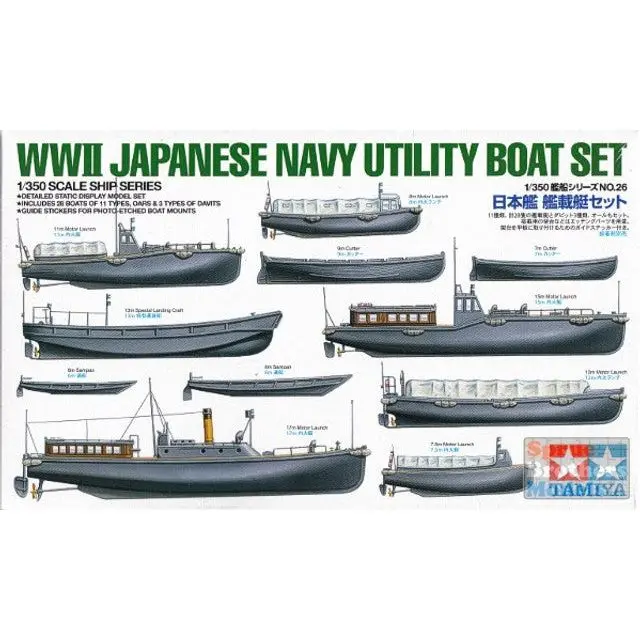 1:350 Japan Nvy Util Boat 1