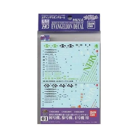 Bandai Evangelion Decal #1 Hg Eva (Unit-01 Test Type) 1