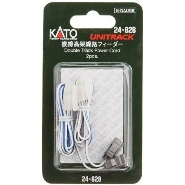 Double Track Power Cord 1